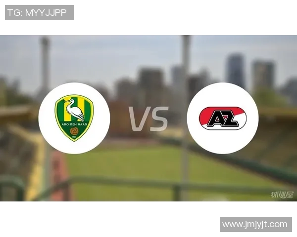 海牙与阿尔克马尔对决前瞻及结果分析预测 海牙与阿尔克马尔对决前瞻及结果分析预测