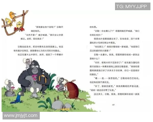 熊国宝的奇妙冒险之旅探索自然与友谊的真谛