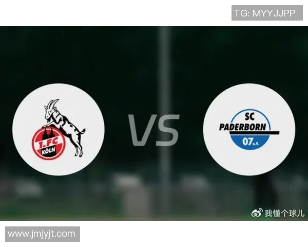 帕德伯恩与科隆激战成和比分揭晓双方表现引发热议